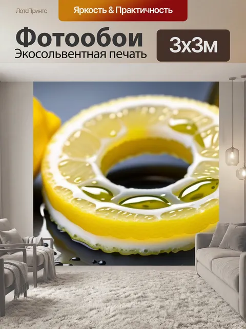 Фотообои кальмарные кольца с лимонным соком и оливковым маслом