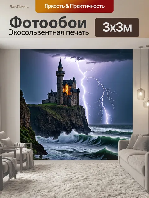 Фотообои природа в стиле готический