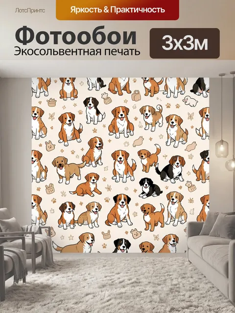 Фотообои Щенки разных пород с лапками