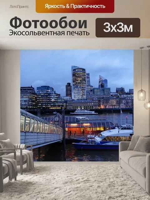 Фотообои Река темза