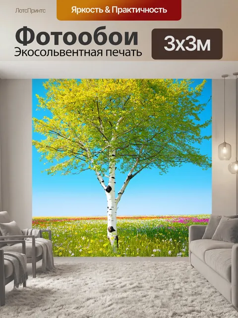 Фотообои с березой в цветущем поле, цветы разных оттенков, ветер нежно качает ветви дерева