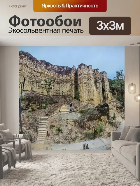 Фотообои Скала Фа Чор в Дой Ло