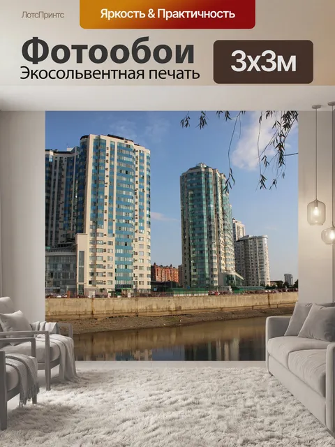 Фотообои Река