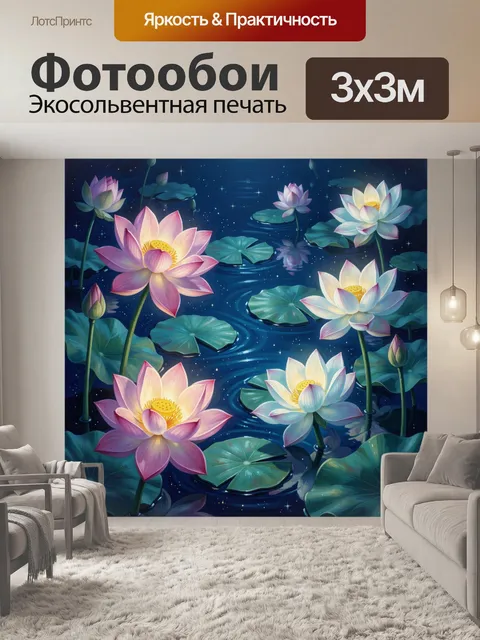 Фотообои Цветущие лотосы на воде