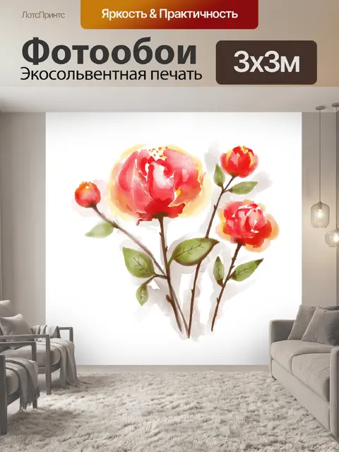 Фотообои Цветы