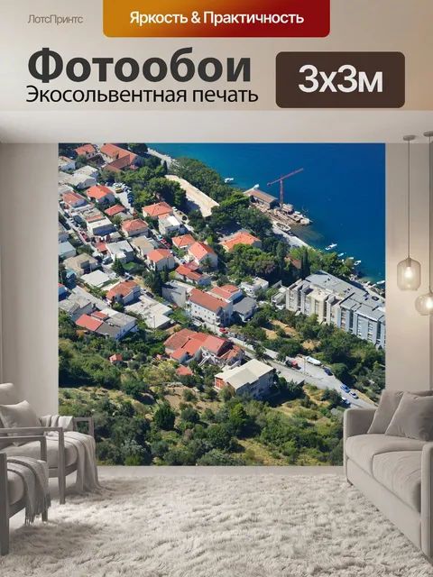 Фотообои Город