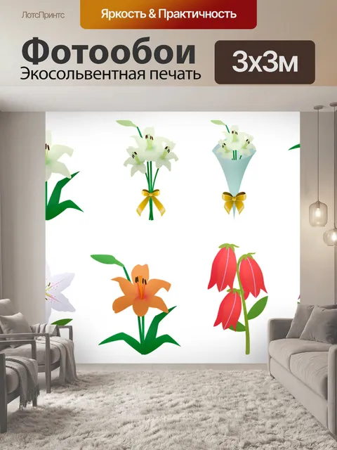 Фотообои Цветок