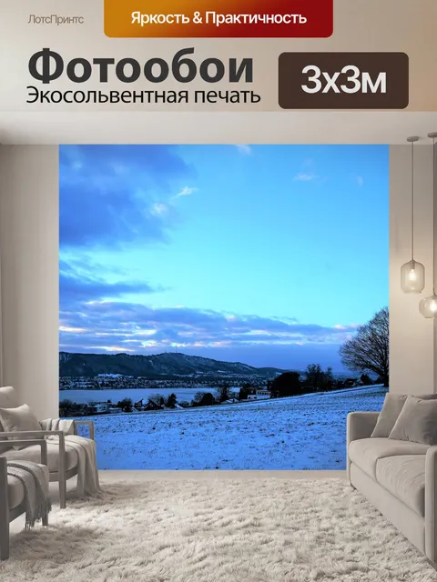 Фотообои Природа