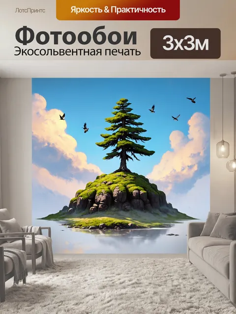 Фотообои курган с одиноким сосной, поднимающийся к небесам, окруженный мшистыми валунами