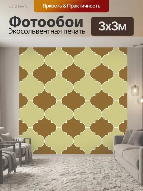 Фотообои Орнамент узор фона мозаики