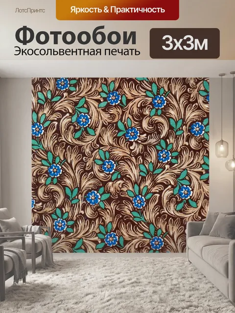 Фотообои Ретро цветочный узор фона