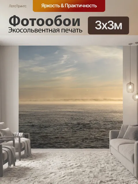 Фотообои Природа