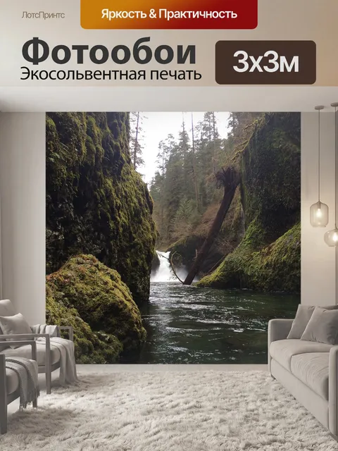 Фотообои Красивая