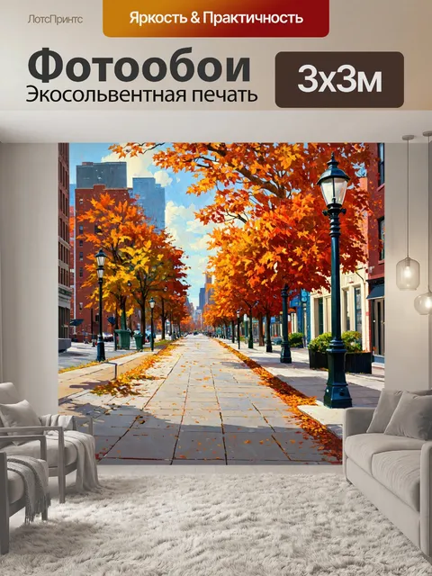 Фотообои город в стиле уинслоу хомер