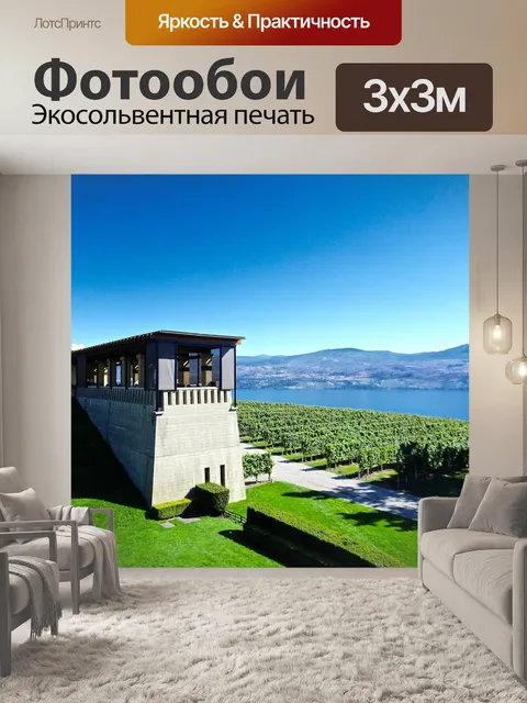 Фотообои Ресторан