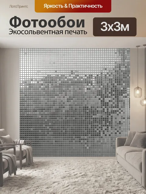 Фотообои Серо-белая сетка из плиточек