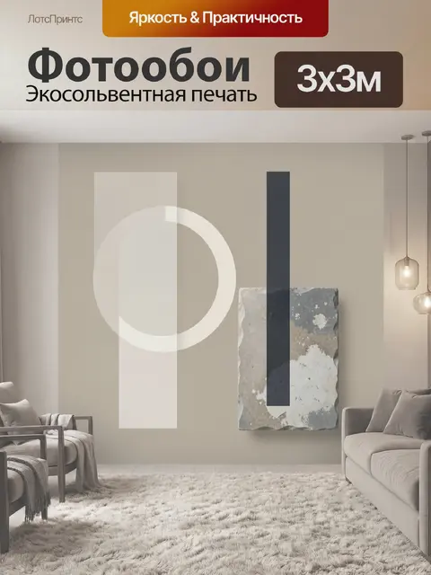 Фотообои Абстрактная геометрия в бежевых тонах