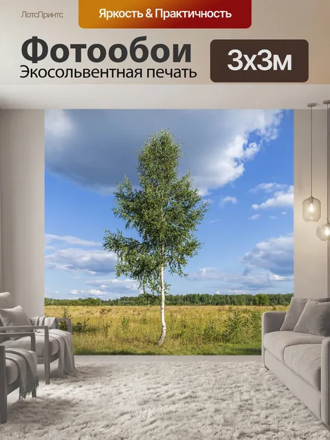 Фотообои Дерево