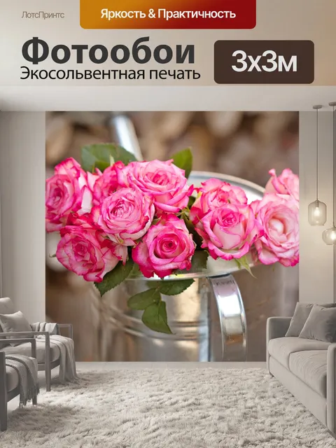 Фотообои Розы