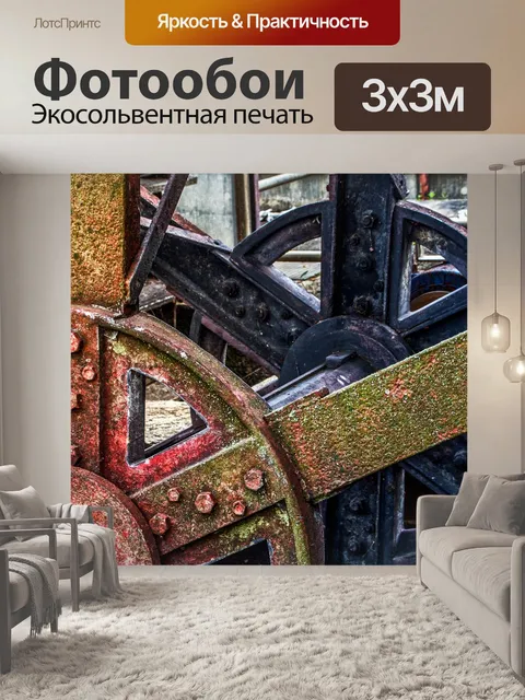 Фотообои Технология