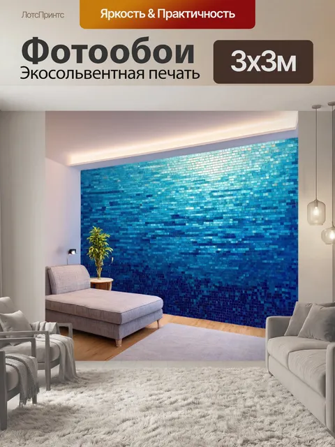 Фотообои море в стиле мозаика, используемые в интерьере современного дома с элементами скандинавского стиля