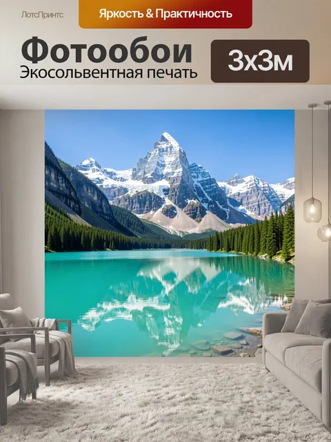 Фотообои Снежные вершины над бирюзовой водой