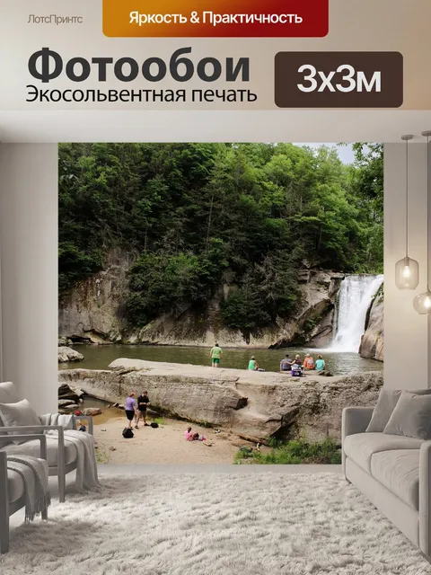 Фотообои Водопад