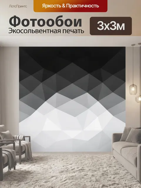 Фотообои Геометрический градиент из ромбов