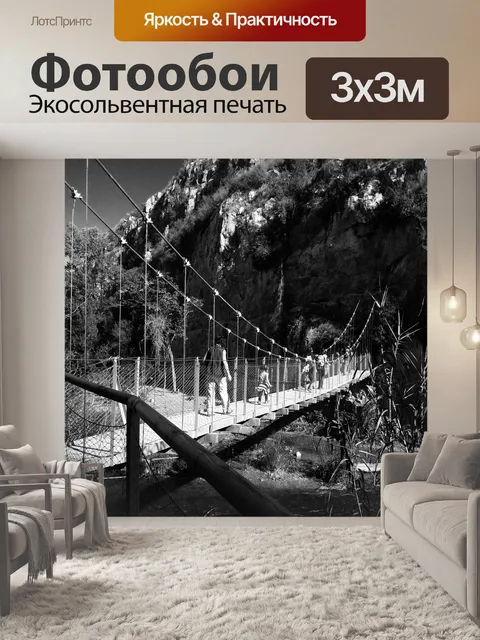 Фотообои Мост