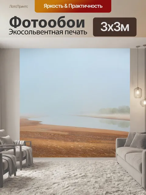 Фотообои Пляж
