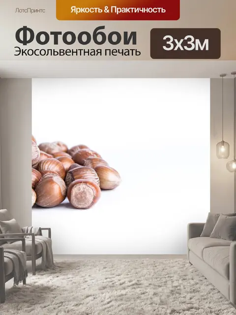 Фотообои Лесной орех