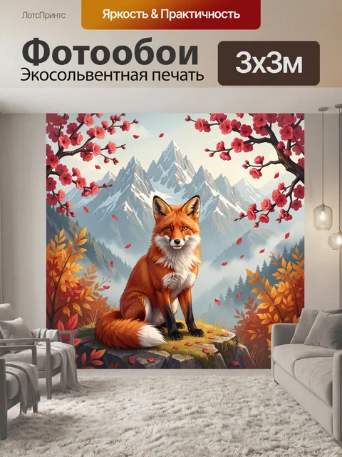 Фотообои Лиса среди цветущих ветвей