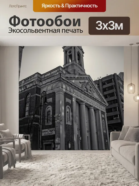 Фотообои Нью-Йорк, Уличная фотография
