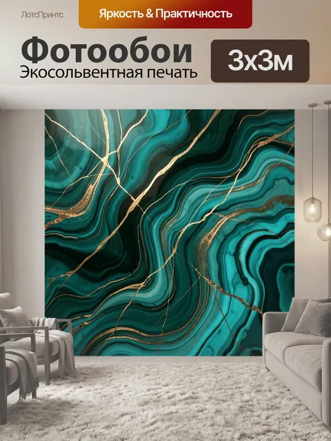 Фотообои Абстрактные бирюзовые волны с золотом
