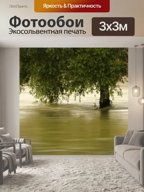 Фотообои Зеленый