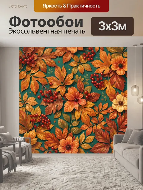 Фотообои Осенний венок цветов и ягод