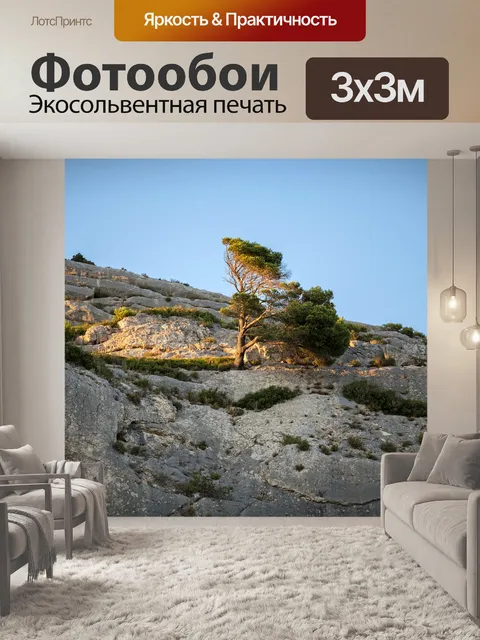 Фотообои Закат