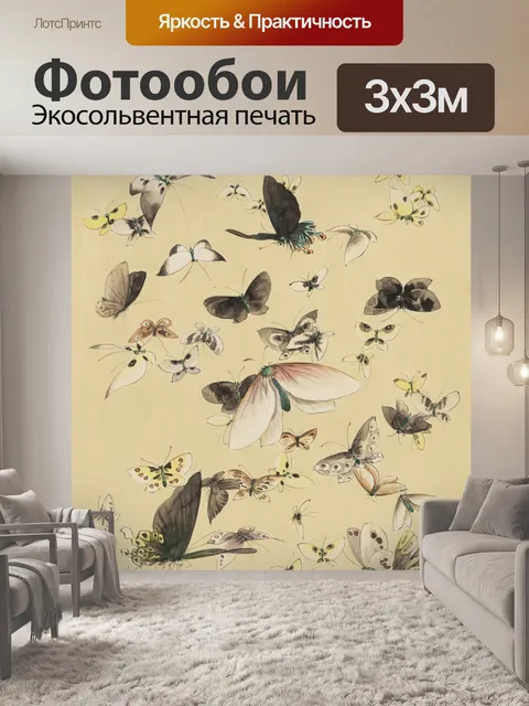 Фотообои насекомые