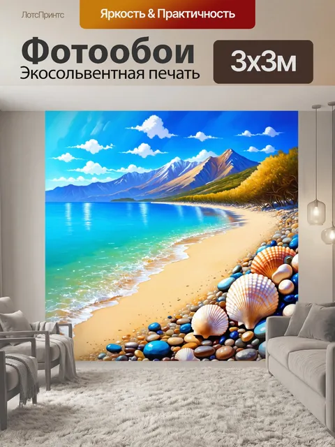 Фотообои уютный уголок пляжа с ракушками и камушками