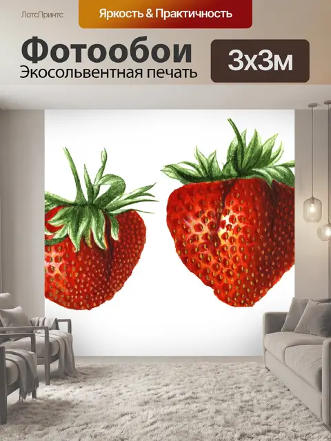 Фотообои Клубника фрукты винтажное искусство