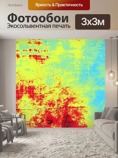 Фотообои Художественный фон абстрактная текстура