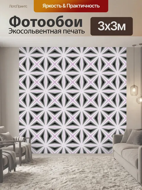 Фотообои Текстура