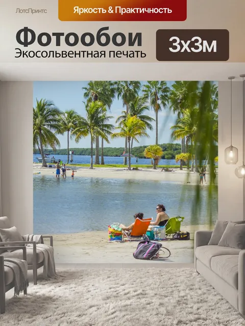 Фотообои Солнце