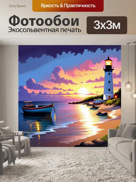 Фотообои пляжный пейзаж с лодками на фоне заката, где небо пылает всеми цветами радуги