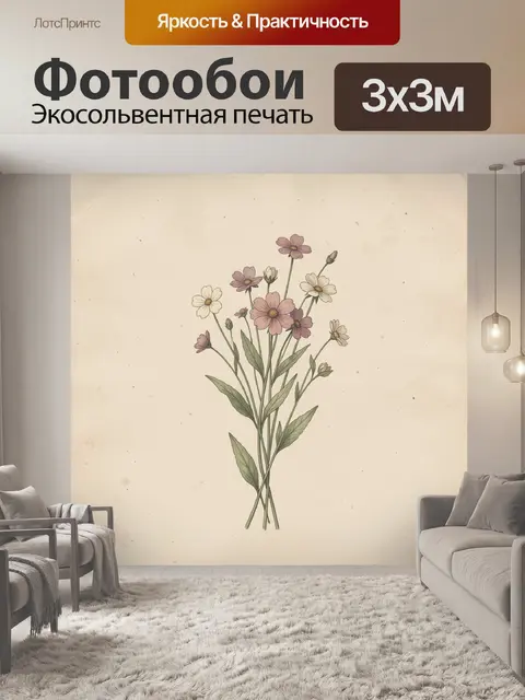 Фотообои Нежный букет полевых цветов