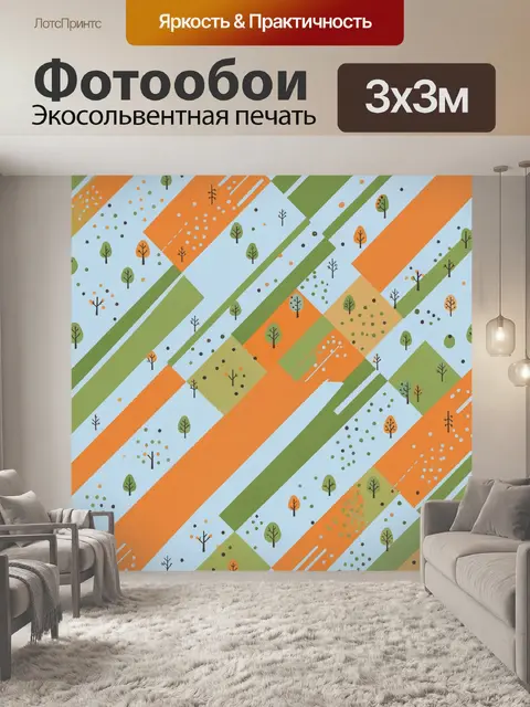 Фотообои Геометрия с лесными точками