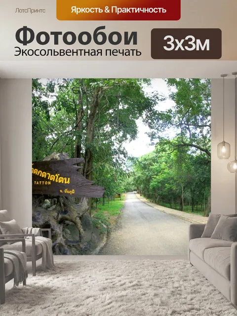 Фотообои Национальный парк Tadton Waterfall