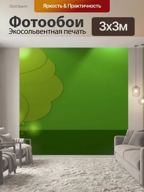 Фотообои Фон