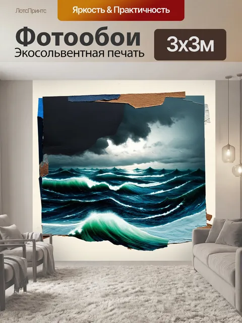 Фотообои взгляд на темное море над ейском