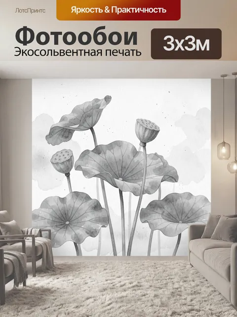 Фотообои Акварельные лотосы на светлом фоне
